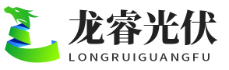 江苏光伏发电站安装_江苏太阳能发电_江苏屋顶大棚电站施工公司_江苏光伏板发电设备供应厂商
